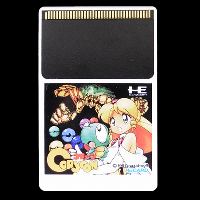 コリューン PCエンジンHuカード ナグザット