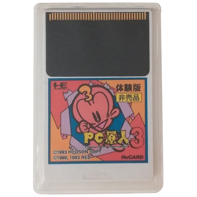 PC原人3 体験版 非売品 PCエンジンHuカード ハドソン