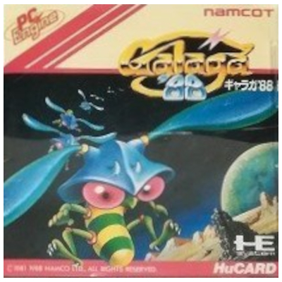 ギャラガ'88 PCエンジン ヒューカード ナムコ