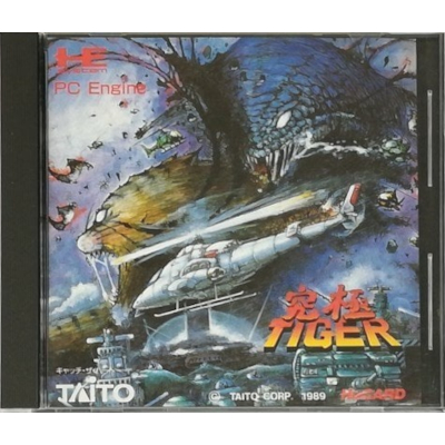 究極タイガー PCエンジン ヒューカード 東亜プラン エーアイ