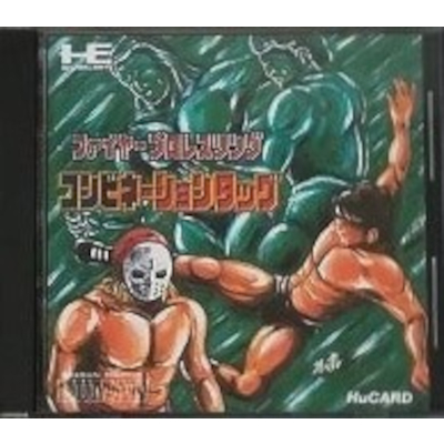 ファイヤープロレスリング コンビネーションタッグ PCエンジン ヒューカード ヒューマン