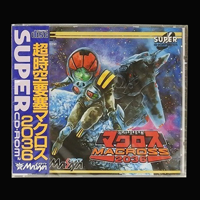 超時空要塞マクロス2036 スーパーCD-ROM2 メサイヤ