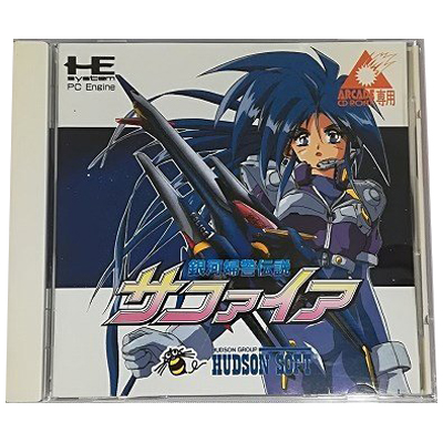 銀河婦警伝説 サファイア PCエンジン アーケード ゲームソフト ハドソン