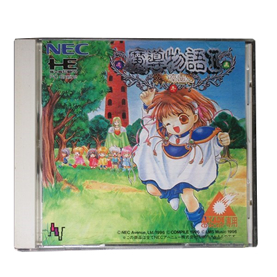 魔導物語I 炎の卒園児 スーパーCD-ROM2 NEC