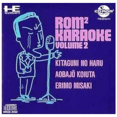 ROM2KARAOKE VOLUME 2 PCエンジン CD-ROM2 NECアベニュー