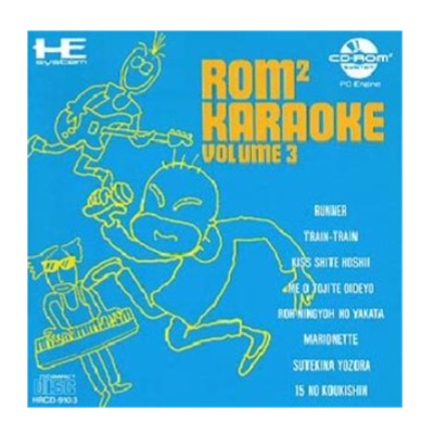 ROM2KARAOKE VOLUME 3 PCエンジン CD-ROM2 NECアベニュー