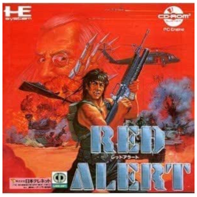 レッド・アラート PCエンジン CD-ROM2 新日本レーザーソフト