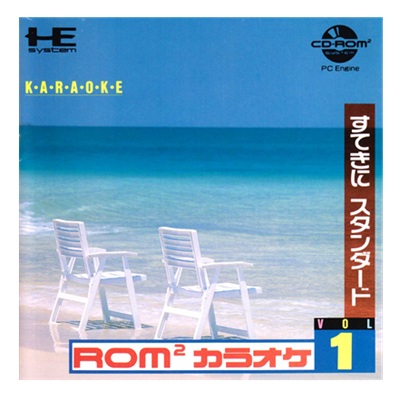 ROM2カラオケ Vol.1 すてきにスタンダード PCエンジン CD-ROM2 ビクター音楽産業