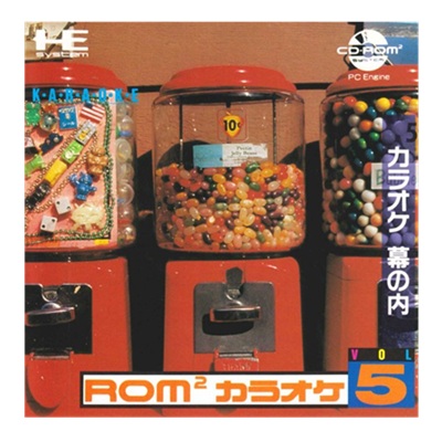 ROM2カラオケ Vol.5 カラオケ幕の内 PCエンジン CD-ROM2 ビクター音楽産業