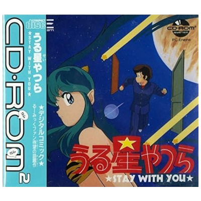 うる星やつら STAY WITH YOU 音楽CD付き PCエンジン CD-ROM2 ハドソン