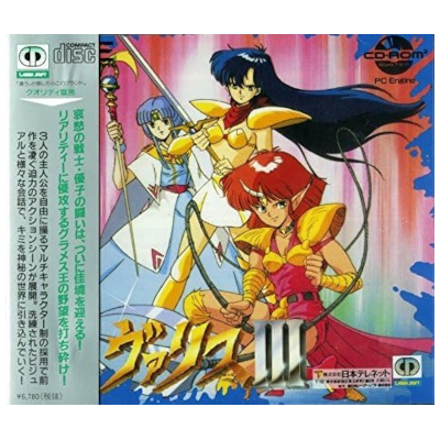 ヴァリスIII  PCエンジン CD-ROM2 新日本レーザーソフト
