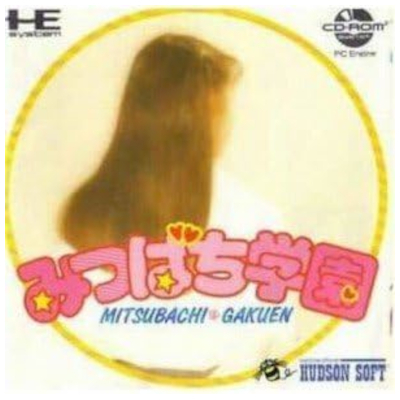 みつばち学園 PCエンジン CD-ROM2 ハドソン