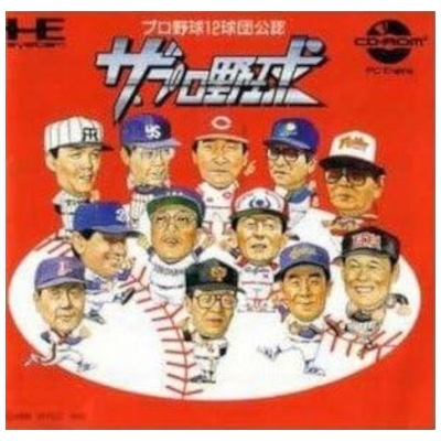 ザ・プロ野球 PCエンジン CD-ROM2 インテック