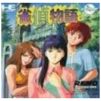 雀偵物語 PCエンジン CD-ROM2 レノ