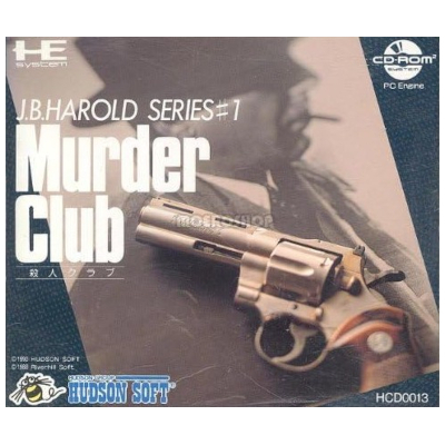J.B.ハロルドシリーズ マーダークラブ PCエンジン CD-ROM2 リバーヒルソフト