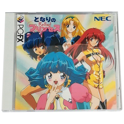 となりのプリンセス ロルフィー PC-FX NEC