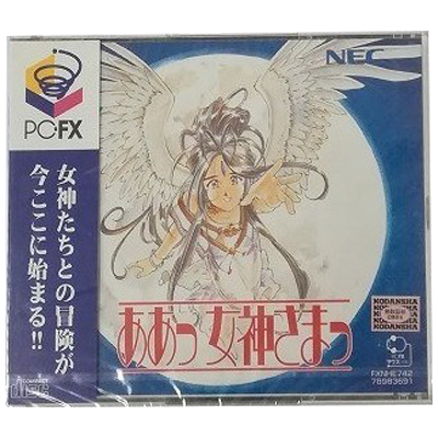 ああっ女神さまっ PC-FX NEC