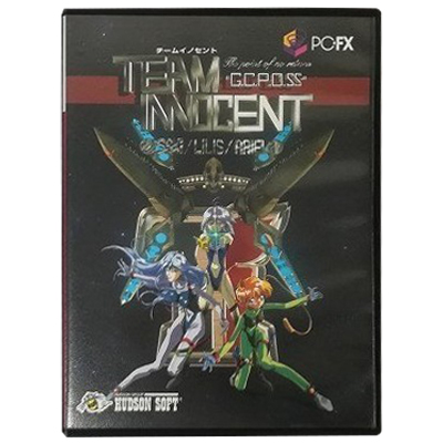 チームイノセント ザ・ポイント・オブ・ノー・リターン PC-FX ハドソン