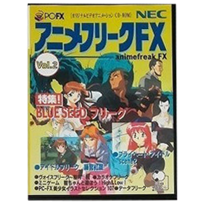 アニメフリークFX Vol.2 PC-FX NECホームエレクトロニクス