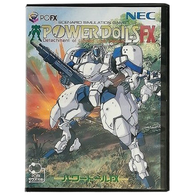 パワードールFX PC-FX NECホームエレクトロニクス