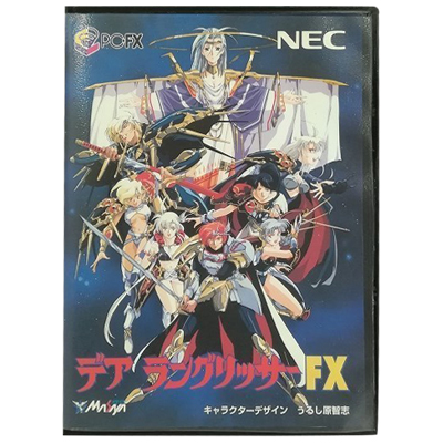 デア ラングリッサーFX PC-FX NECホームエレクトロニクス