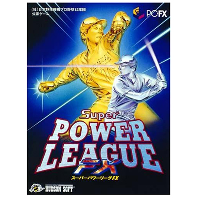 スーパーパワーリーグFX PC-FX ハドソン