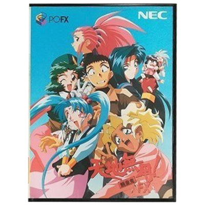 天地無用！魎皇鬼FX PC-FX NECインターチャネル