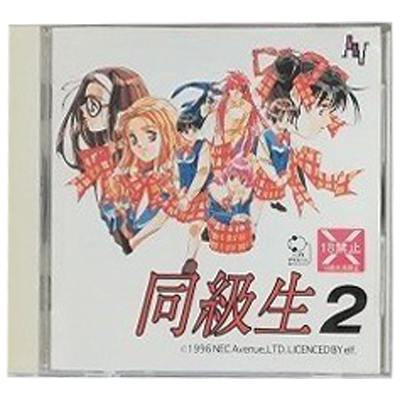 同級生2 PC-FX NECアベニュー