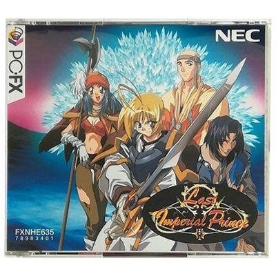 ラスト インペリアル プリンス PC-FX NECホームエレクトロニクス