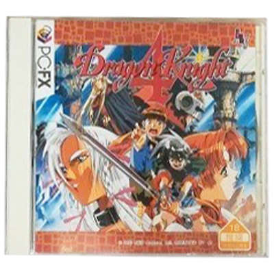 ドラゴンナイト4 PC-FX NECアベニュー