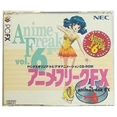 アニメフリークFX Vol.6 PC-FX NECホームエレクトロニクス