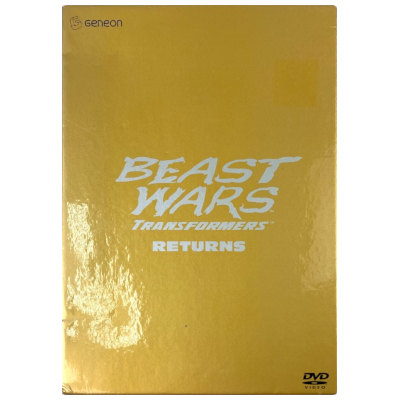 DVD BOX付き全7巻セット 超生命体トランスフォーマー ビーストウォーズリターンズ