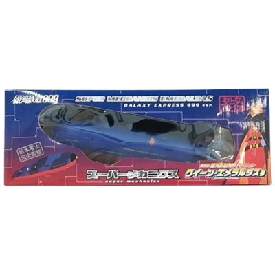クイーン・エメラルダス号 劇場版 銀河鉄道999 バージョン スーパーメカニクス おとなプライズ タイトー