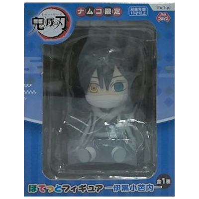 伊黒小芭内 ナムコ限定 鬼滅の刃 ぽてっとフィギュア フリュー