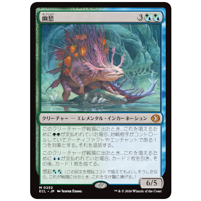 幽愁/Wistfulness ECL JP M 0252 神話レア ローウィンの昏明