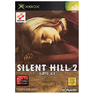 サイレントヒル2 最後の詩 XBOX