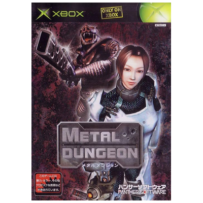 メタルダンジョン XBOX