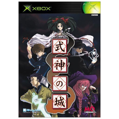 式神の城 初回限定版 XBOX
