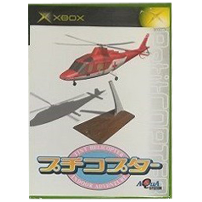 プチコプター XBOX