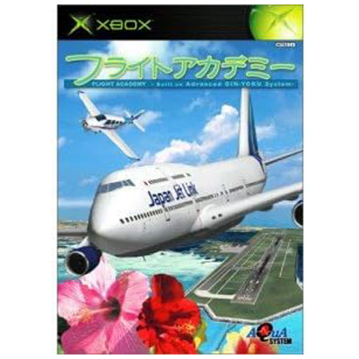 フライトアカデミー XBOX