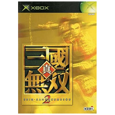真・三國無双2 XBOX