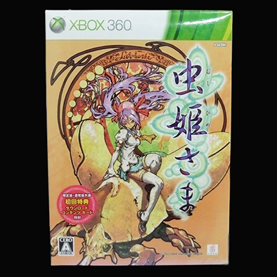 虫姫さま XBOX360 ケイブ