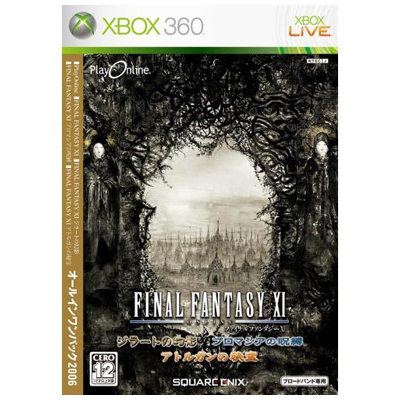ファイナルファンタジーXI オールインワンパック2006 XBOX360