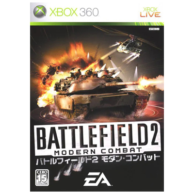バトルフィールド2 モダンコンバット XBOX360