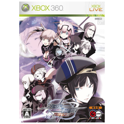 旋光の輪舞 Rev.X 限定版 XBOX360