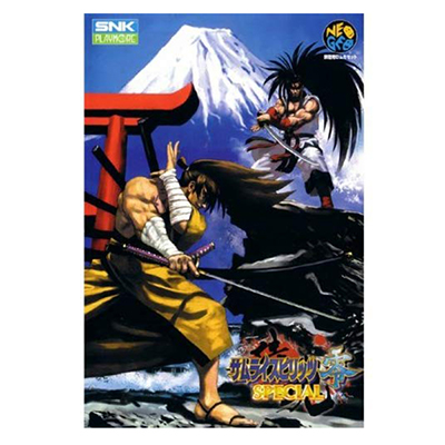 サムライスピリッツ零 SPECIAL 修正版 ネオジオROMカセット SNK
