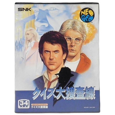 クイズ大捜査線 THE LAST COUNT DOWN ネオジオ ROMカセット