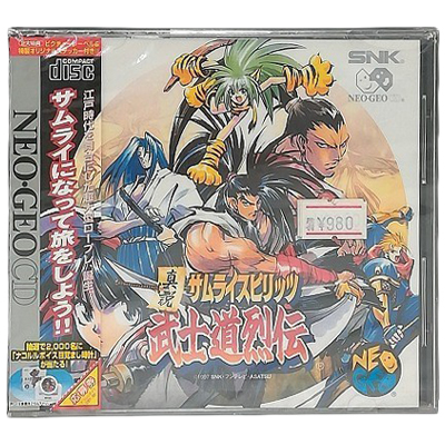 真説サムライスピリッツ 武士道烈伝 ネオジオCD SNK