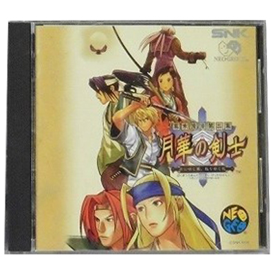 幕末浪漫 月華の剣士 ネオジオCD SNK