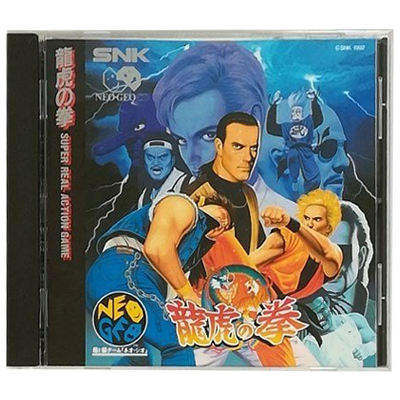 龍虎の拳 ネオジオCD